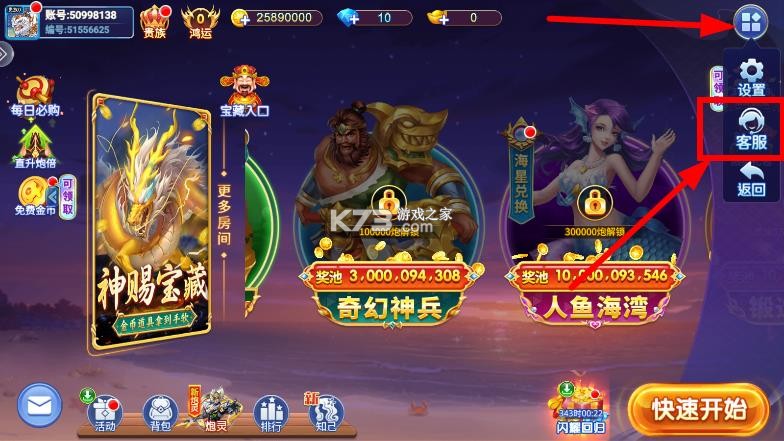 捕鱼千炮版