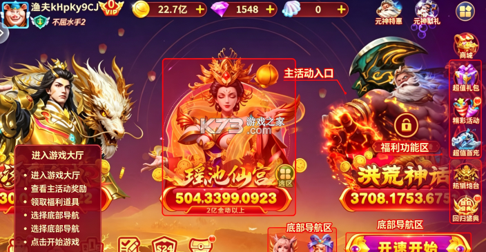 鱼丸游戏