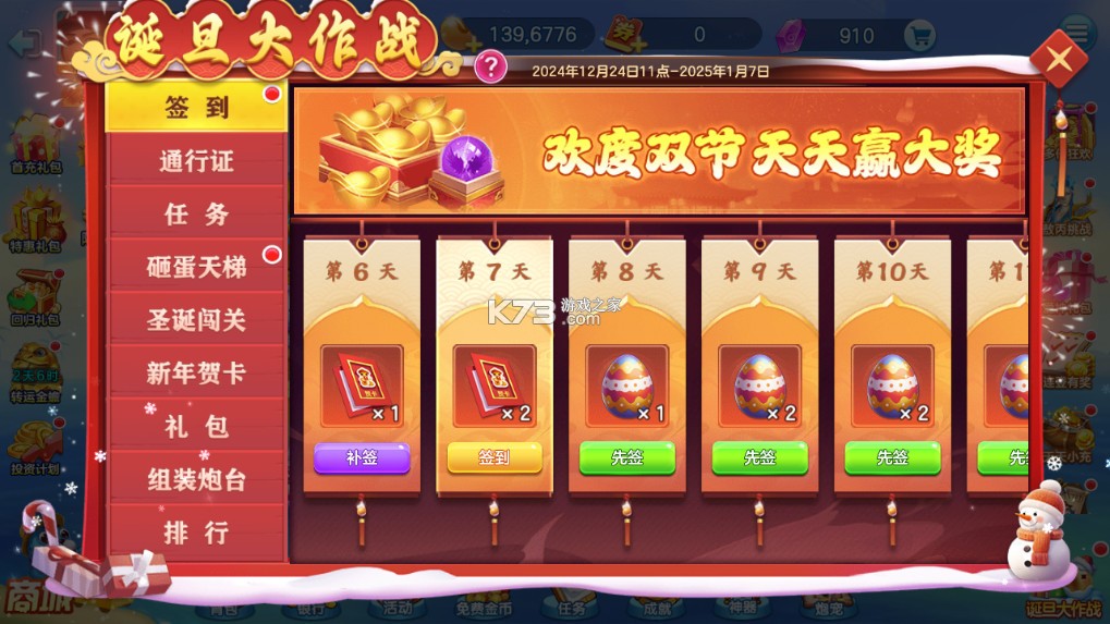 街机金蟾捕鱼