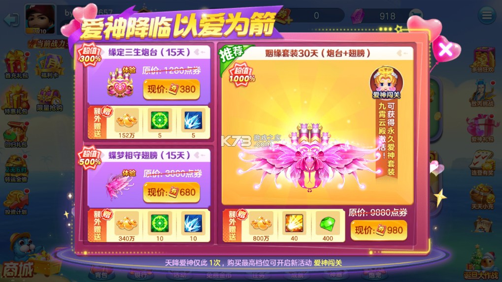 街机金蟾捕鱼