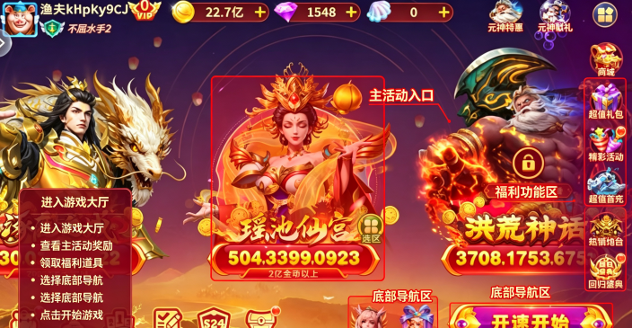 鱼丸游戏