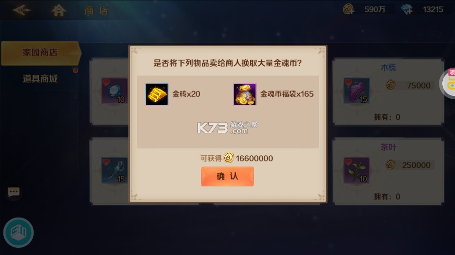 新斗罗大陆手游