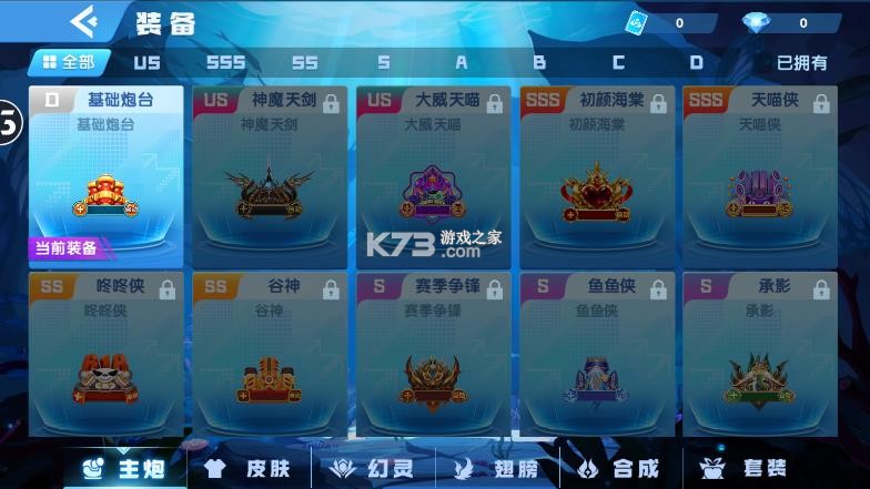 鱼丸捕鱼大作战
