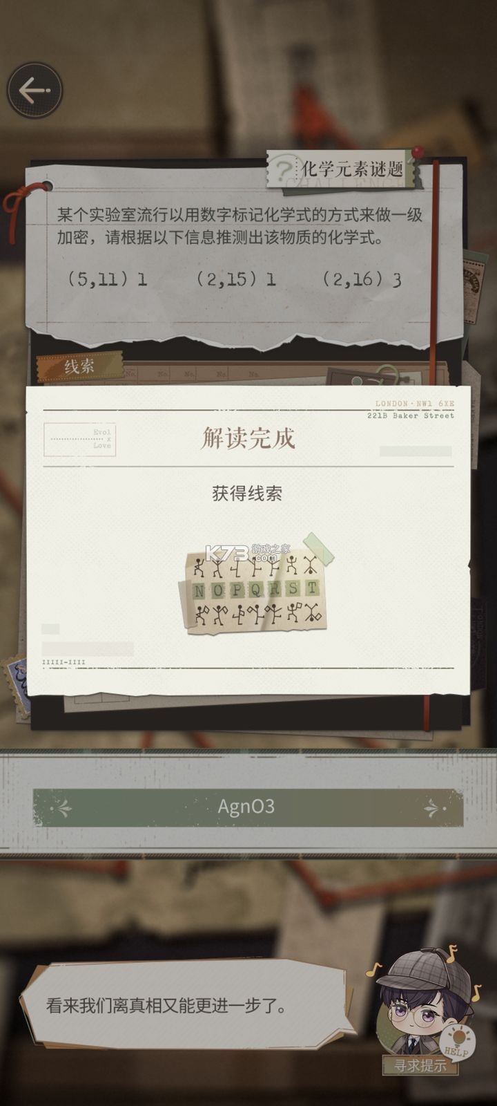 恋与制作人