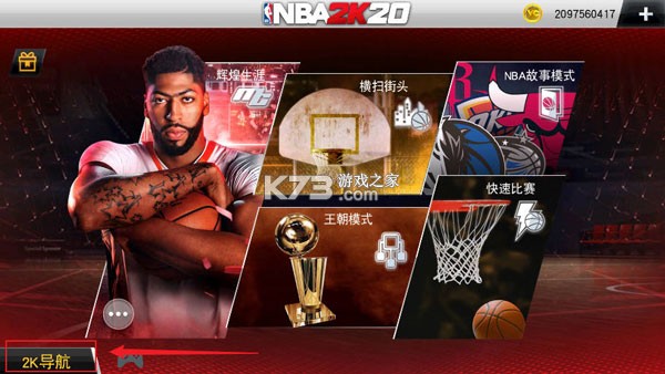 nba2k20