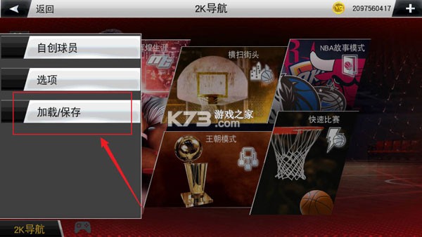 nba2k20