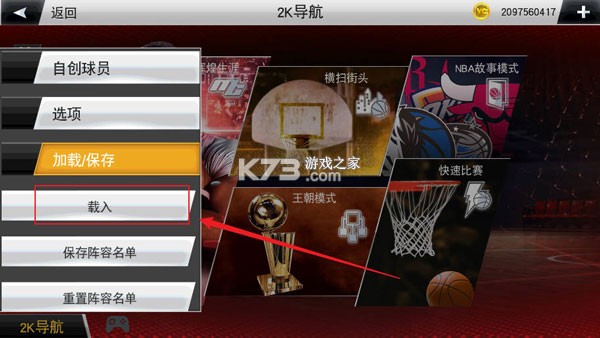 nba2k20
