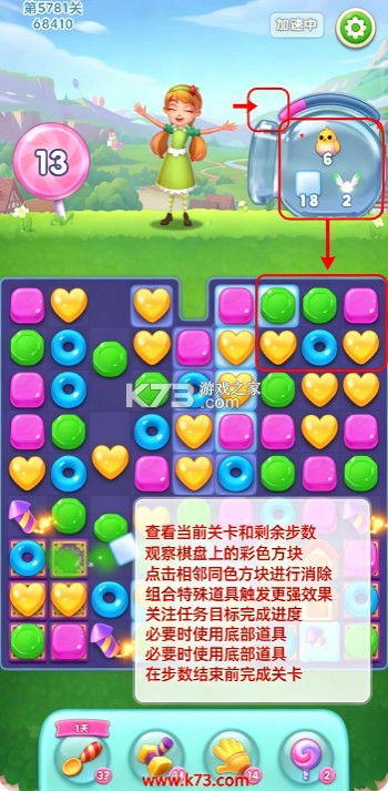 宾果消消消