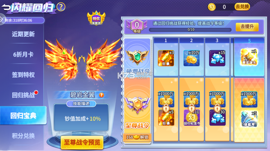 梦幻捕鱼