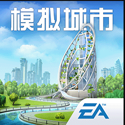 模拟城市我是市长