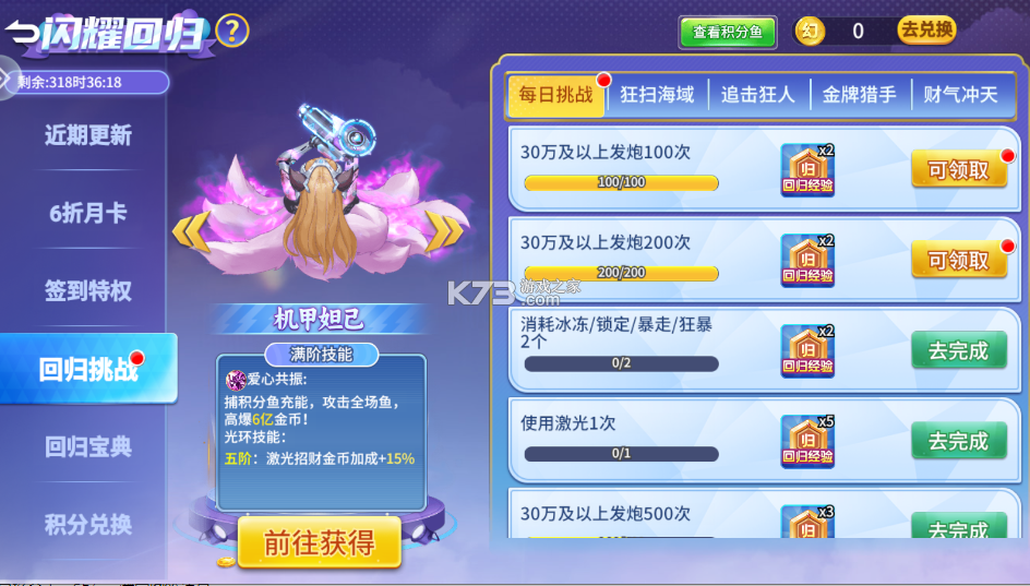梦幻捕鱼