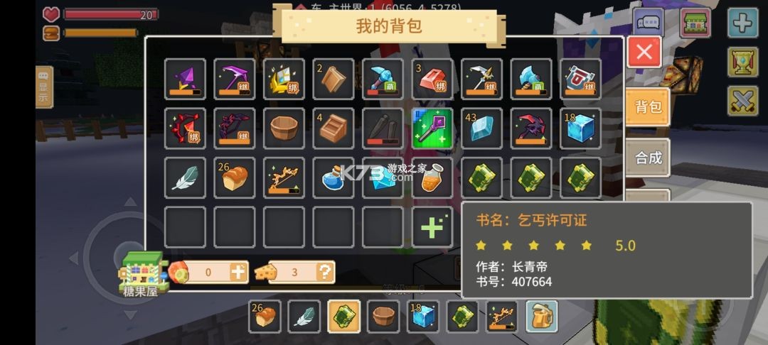 奶块