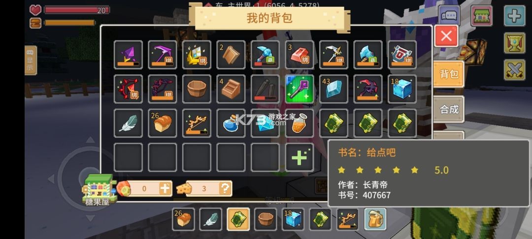 奶块