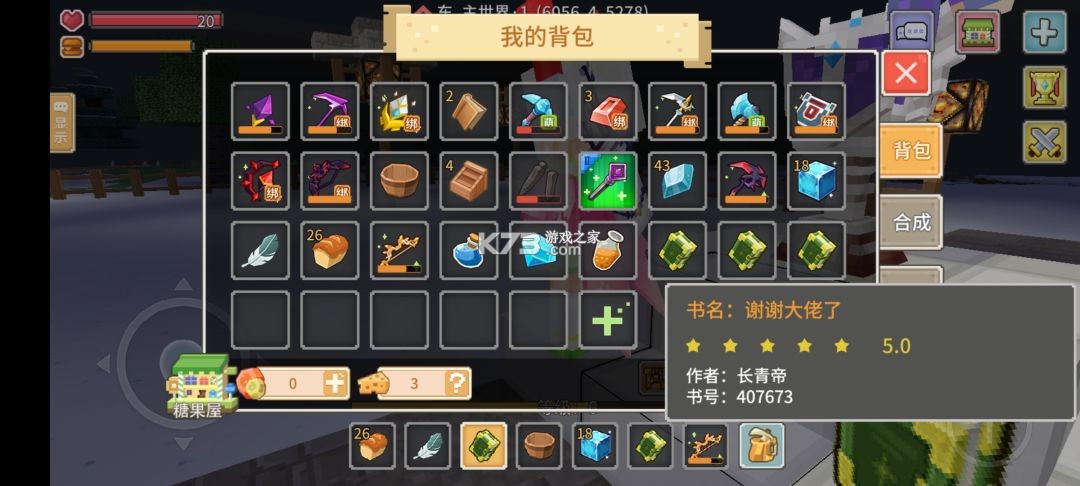 奶块