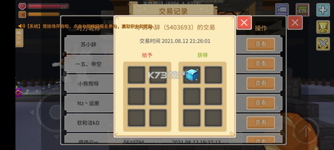 奶块