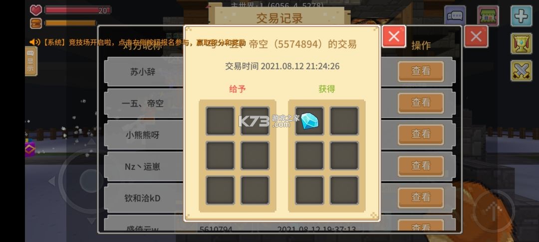 奶块