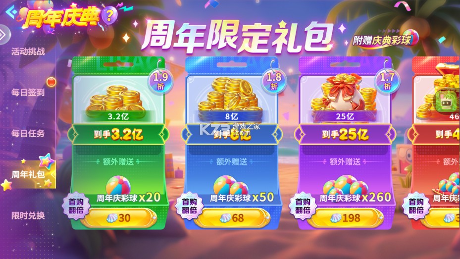街机金蟾捕鱼