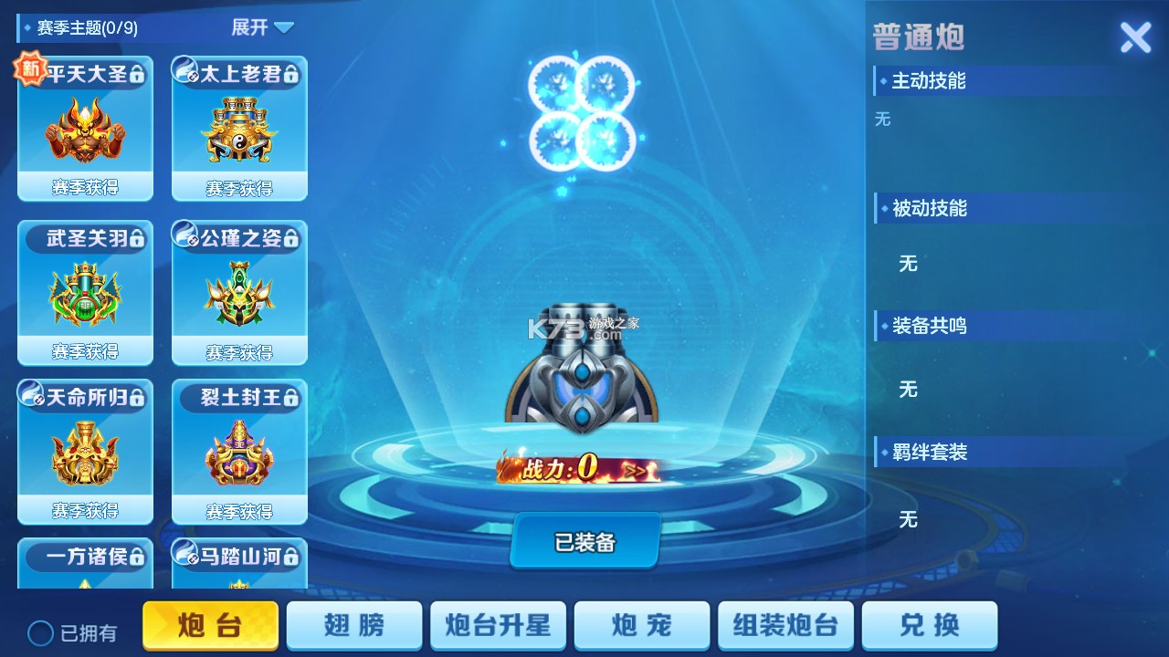 全民街机捕鱼