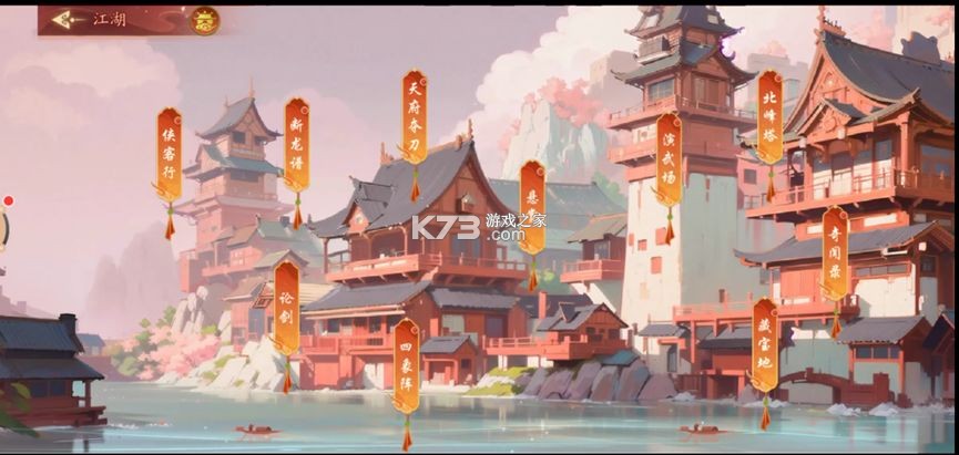锦绣江湖