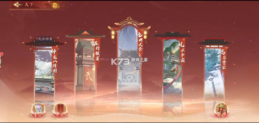 锦绣江湖
