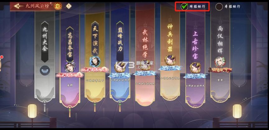 锦绣江湖