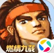 三国战纪