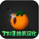 水果游乐场