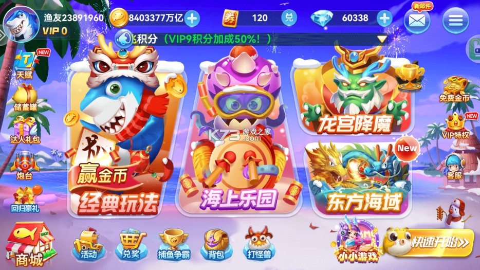 波克捕鱼