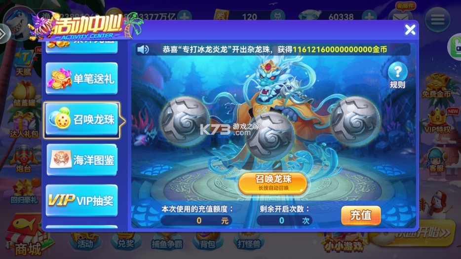 波克捕鱼