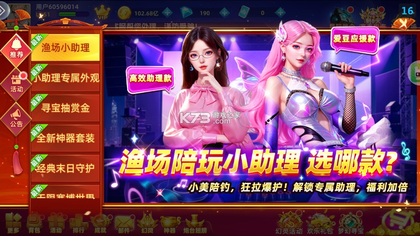 鱼丸游戏