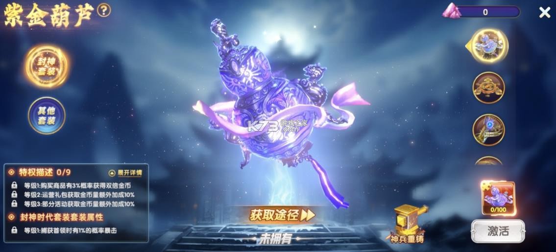 鱼丸捕鱼大作战