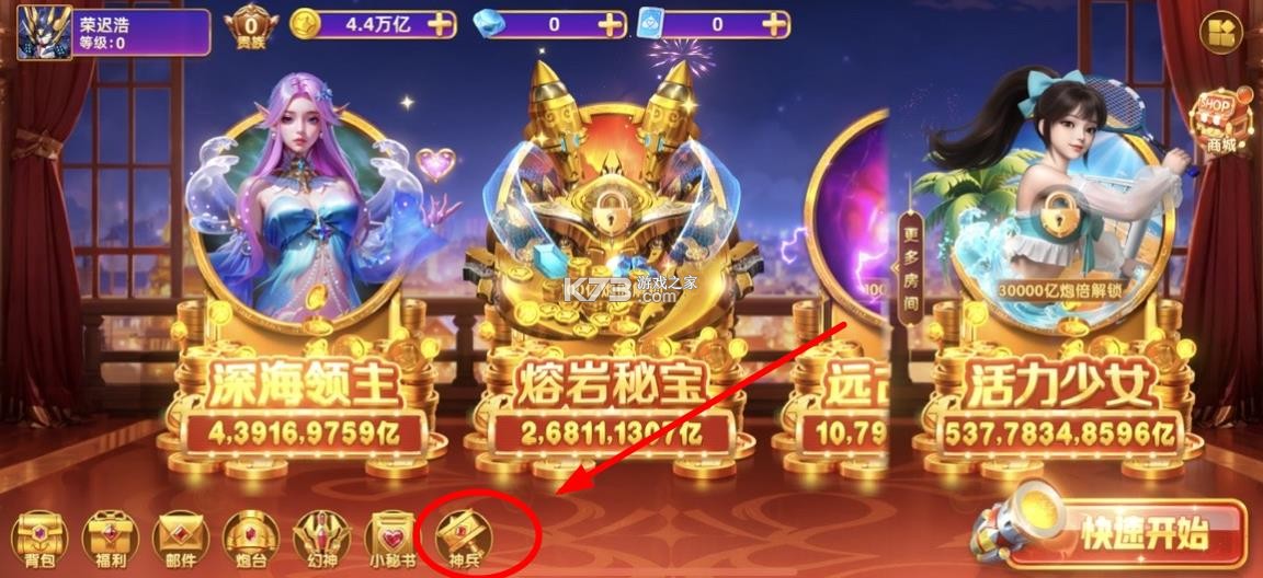 鱼丸捕鱼大作战