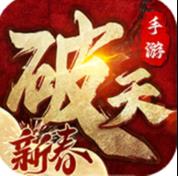 破天一剑