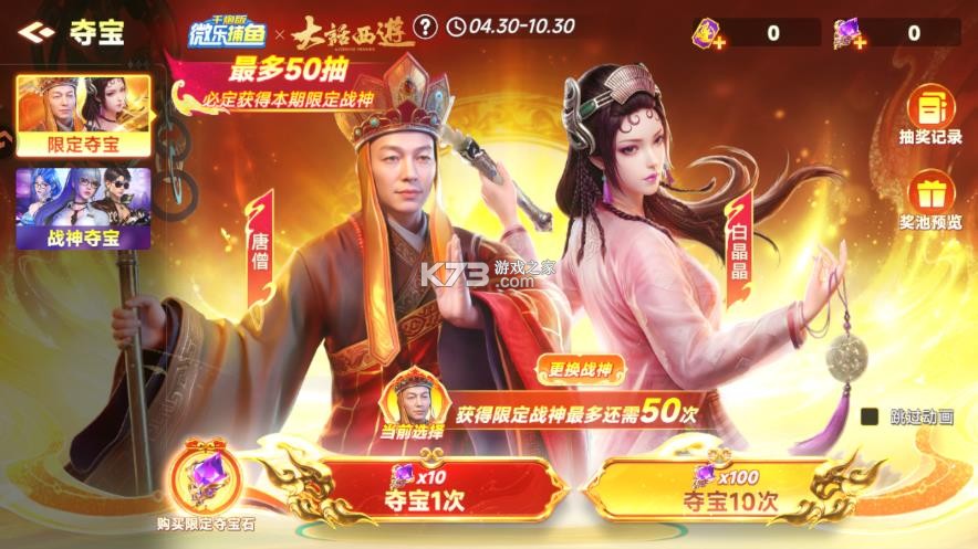 微乐捕鱼千炮版