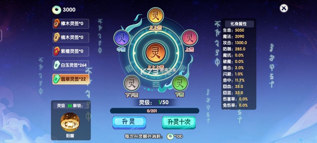造梦西游ol