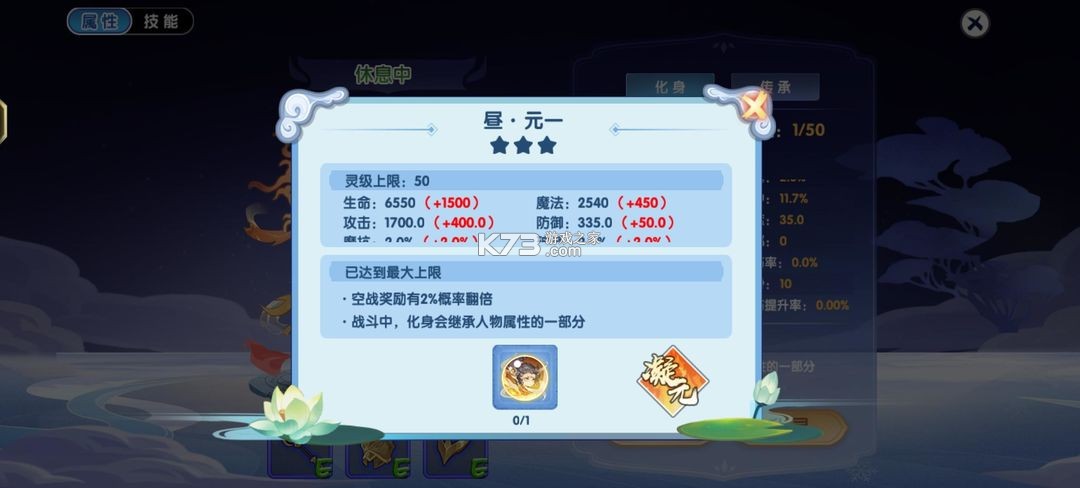 造梦西游ol