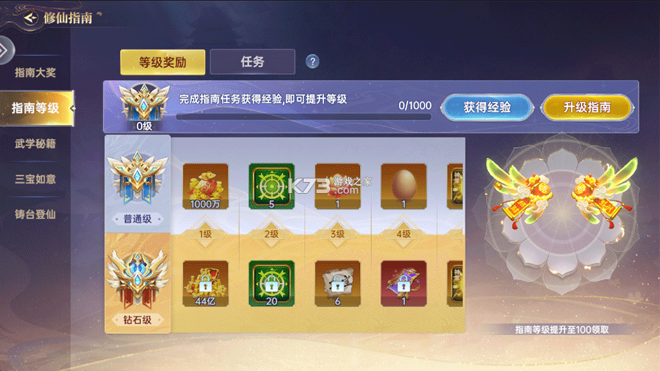 捕鱼新纪元