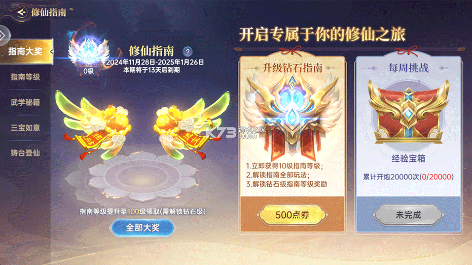 捕鱼新纪元