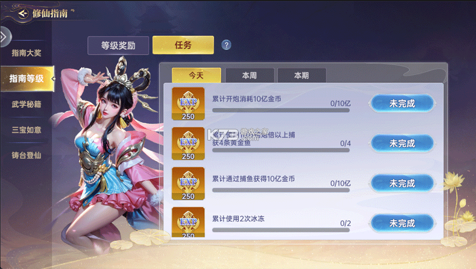 捕鱼新纪元