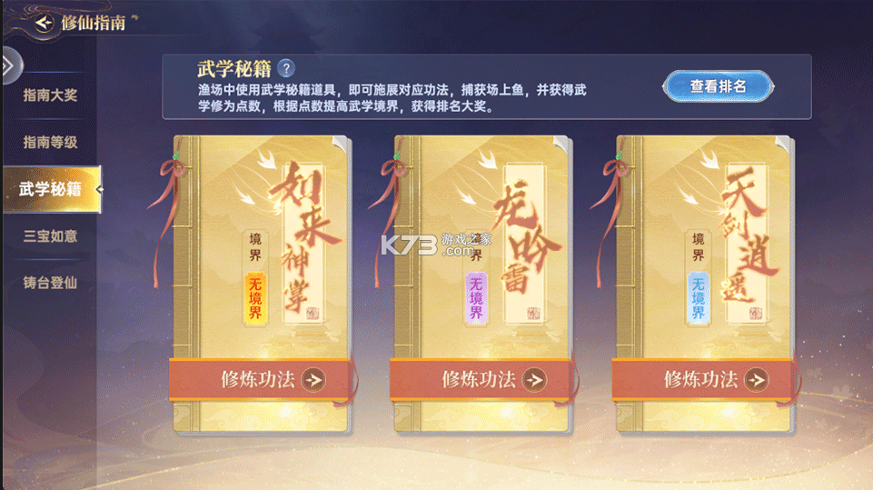 捕鱼新纪元
