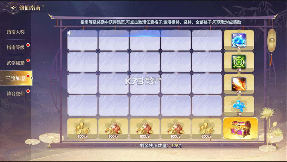 捕鱼新纪元
