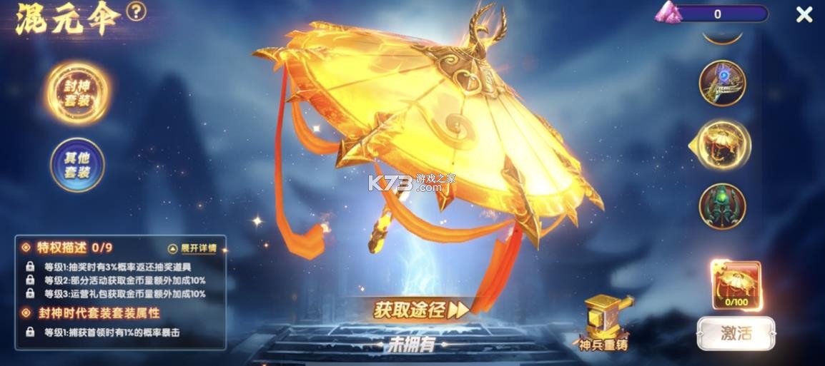 鱼丸捕鱼大作战