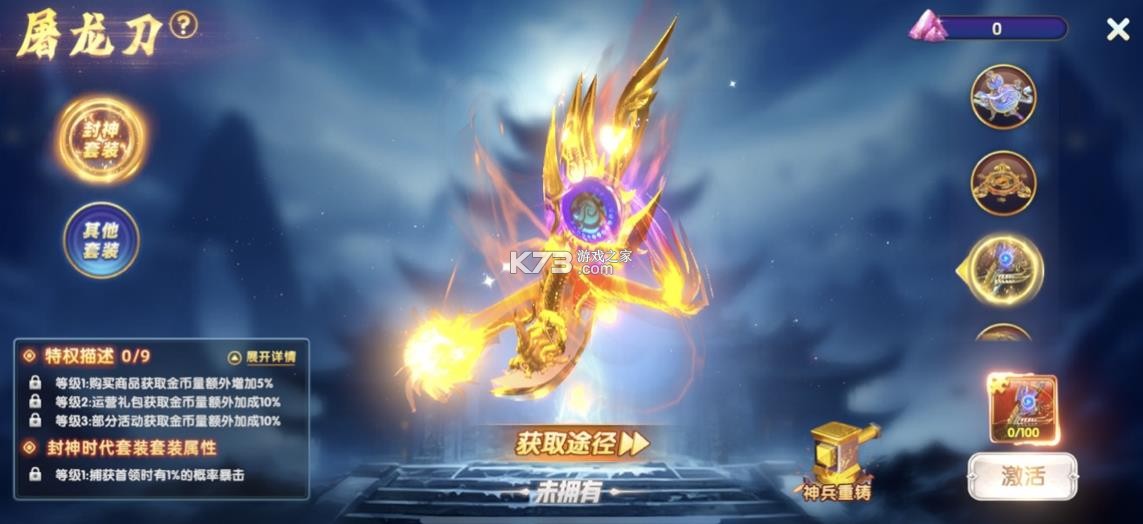 鱼丸捕鱼大作战