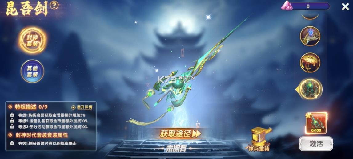 鱼丸捕鱼大作战