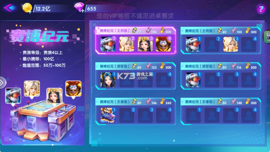 街机金蟾捕鱼