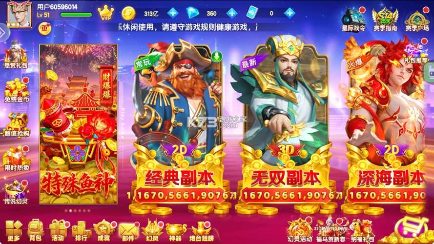 鱼丸游戏