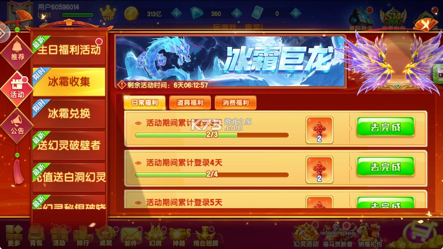 鱼丸游戏