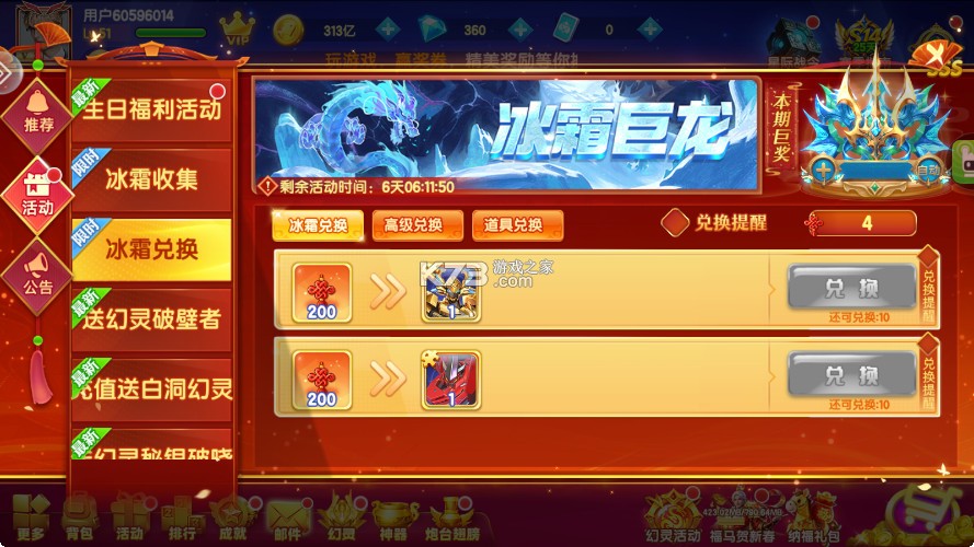 鱼丸游戏