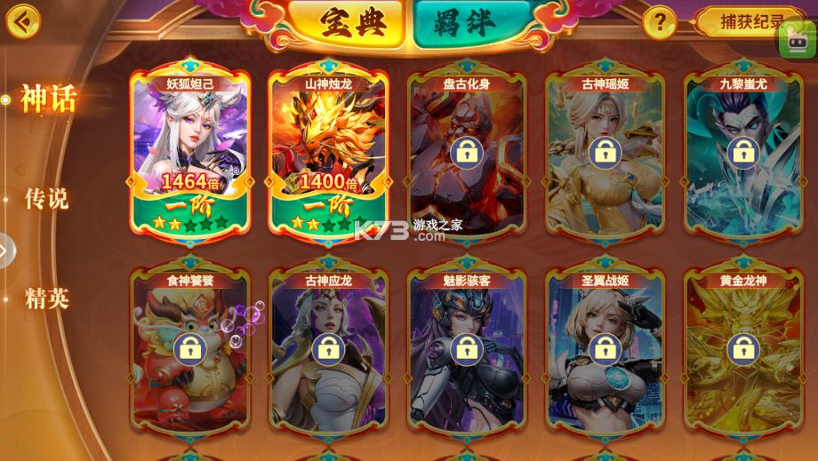 街机金蟾捕鱼