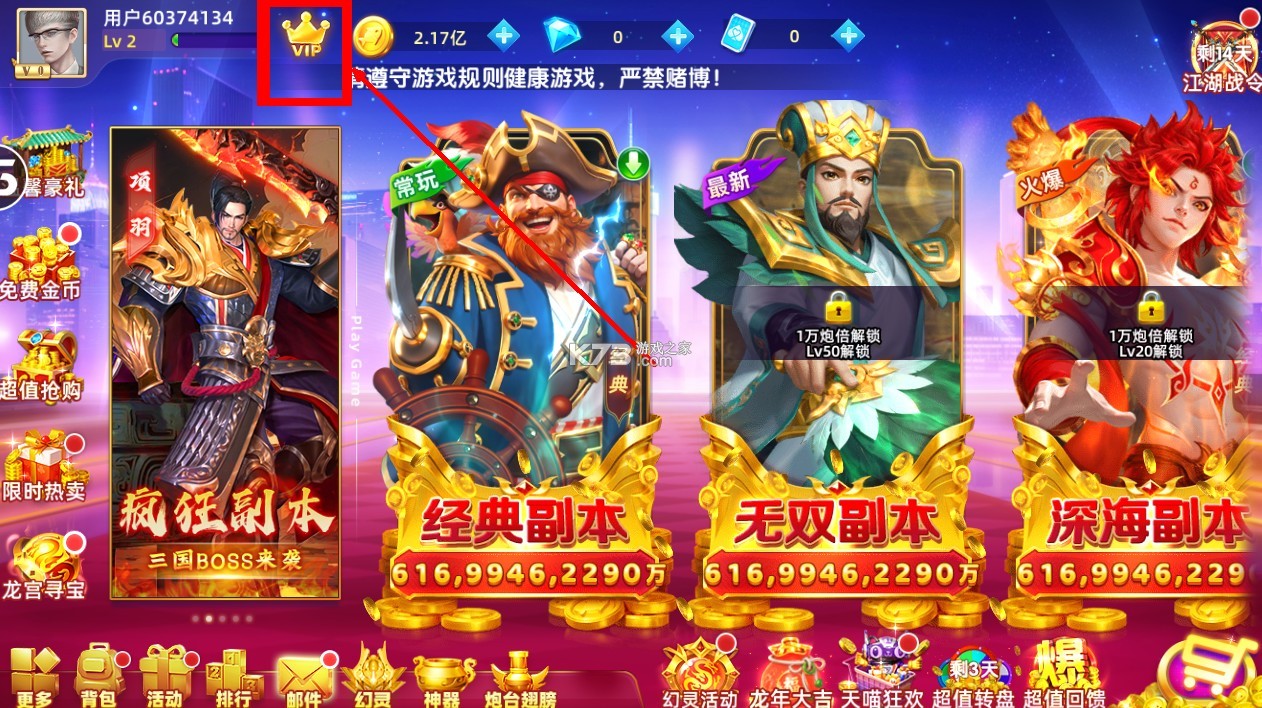 鱼丸捕鱼大作战